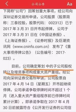 速遞易公告 速遞易公告