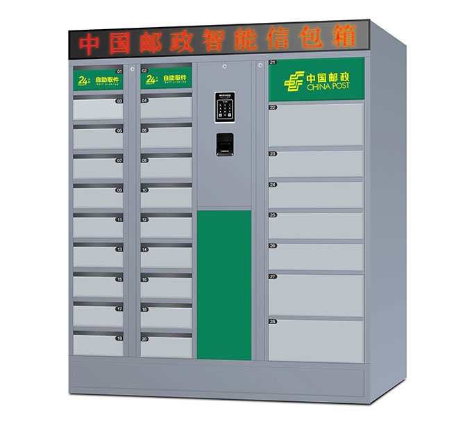 1511943270650425.jpg 郵政智能信包箱.jpg